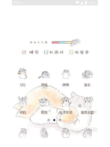 橘子仓鼠 手机主题