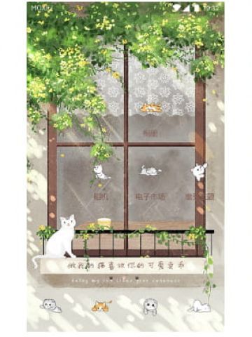 做我的猫 手机主题