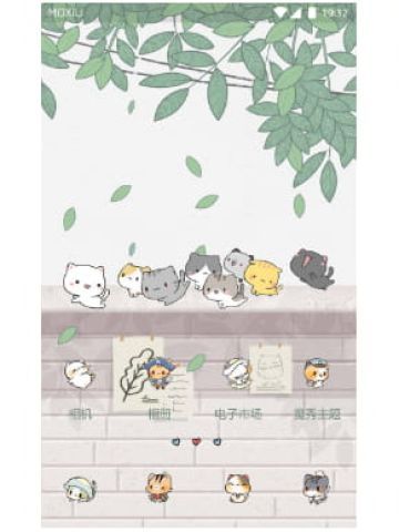 一群猫咪 手机主题