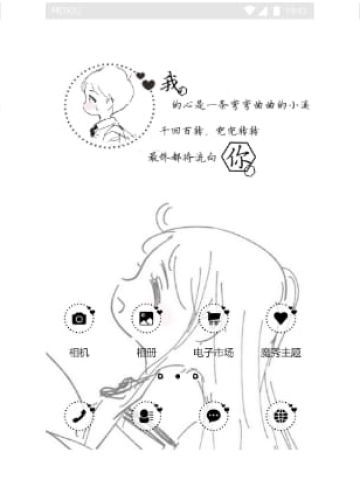 我的心是一条弯弯曲曲的小溪 手机主题