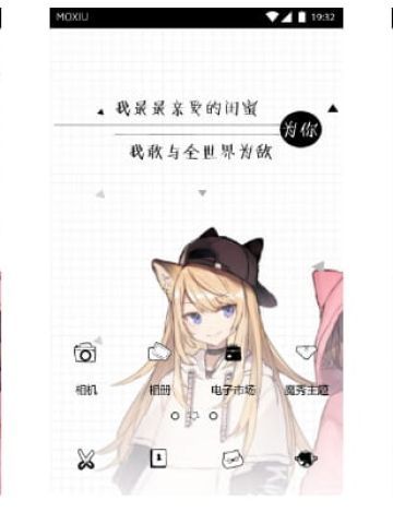 为你与世界为敌 手机主题