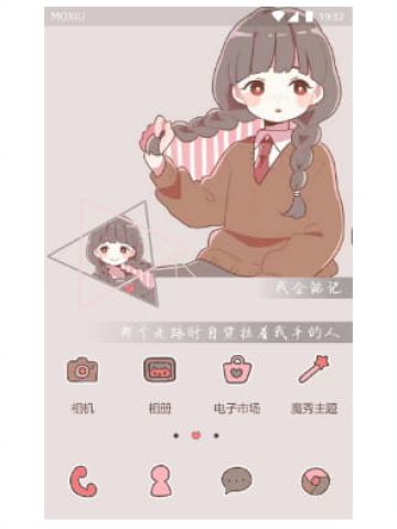 我会铭记 手机主题