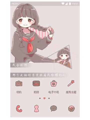 我会珍惜 手机主题