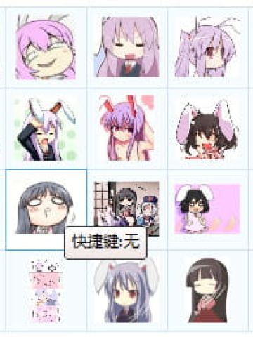 东方Project铃仙 QQ表情 萌萌哒