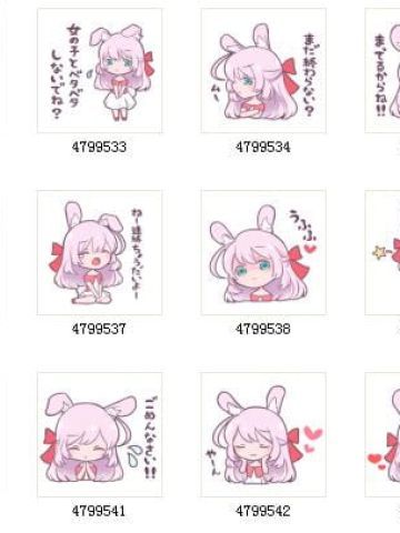 兔耳小Ricola酱 QQ表情 粉嫩可爱的冒泡