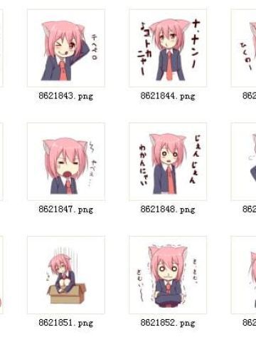 野蛮的小喵娘 QQ表情 傲娇属性