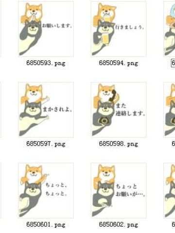 短腿小柴犬 QQ表情 萌的不要不要的