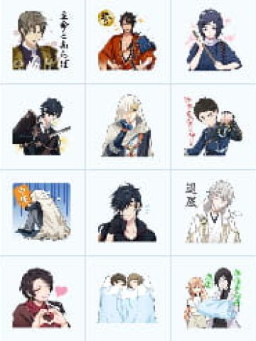 【QQ表情】刀剑乱舞——男神塞进表情包~