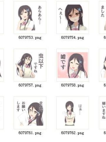 QQ表情 校园女王来袭！