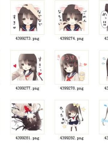 卡哇伊女孩 QQ表情 是牛奶味的哦