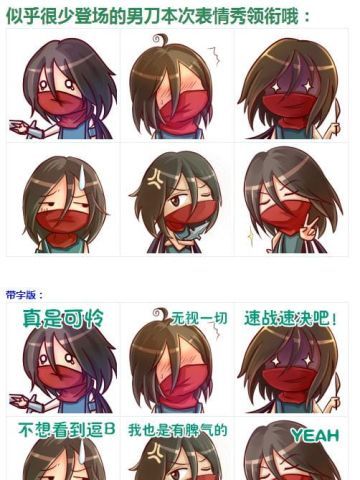 【QQ表情】 LOL论坛自制表情20