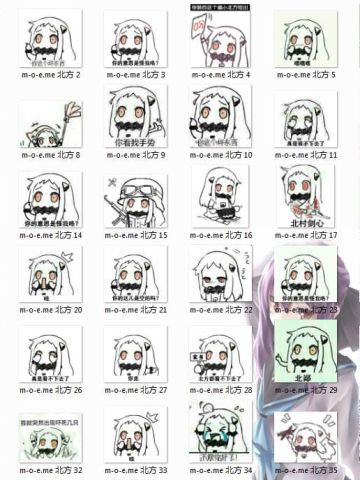 【QQ表情】北方北方北 超萌超装B第二弹 229p