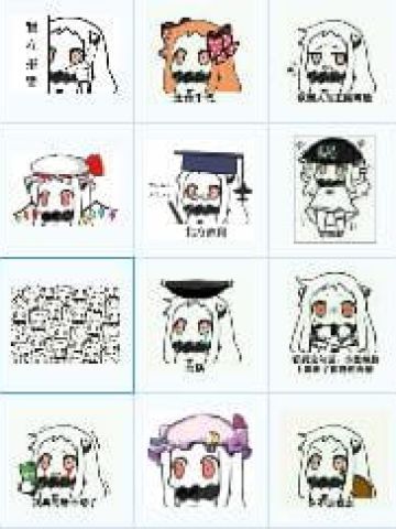 【QQ表情】北方北方北，逗逼逗逼的小北方 第一