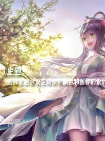 【psp主题】洛天依psp游戏机主题