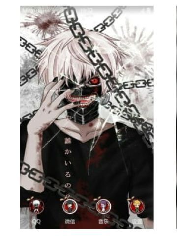 金木研 手机主题 东京搜查官