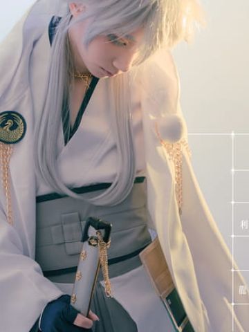 【授权COS】刀剑乱舞—鹤丸国永 帅成了叽