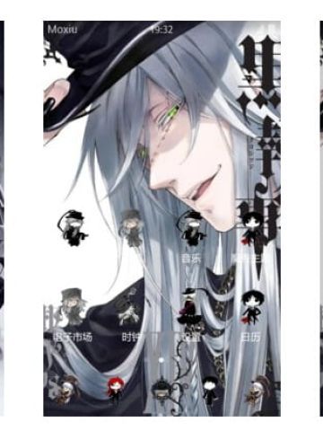 【手机主题】黑执事 最强死神--葬仪屋