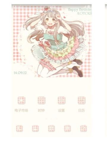 【手机主题】Lovelive！南小鸟 小清新风