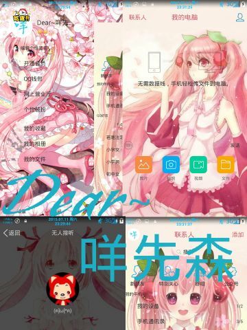 【安卓萌化】初音未来，四季初音の樱初音