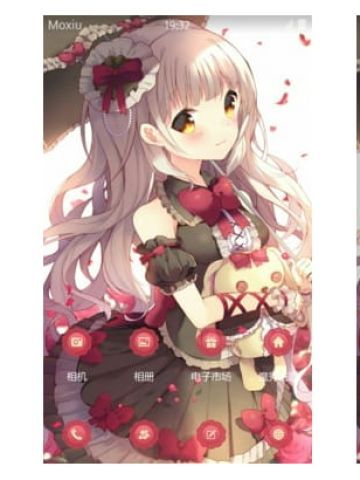 花伞小公举 手机主题 抱着布偶在怀里