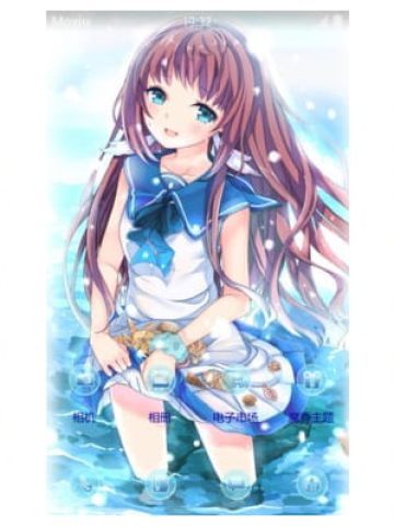 【手机主题】来自风平浪静的明天—向井户爱花