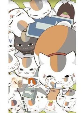 【手机主题】夏目友人帐-猫咪老师