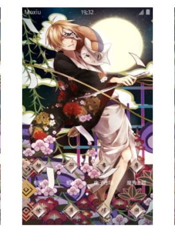 夏目友人帐手机主题