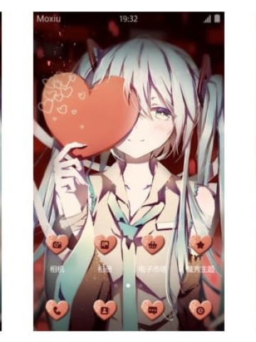 爱心初音手机主题
