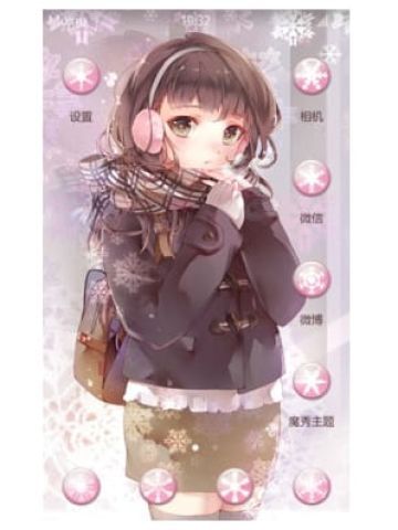 冬雪迷蒙 手机主题 温暖我心