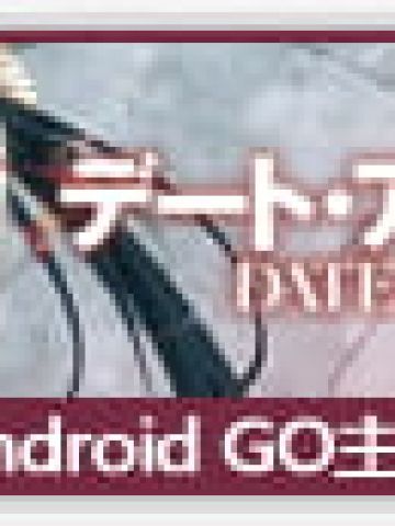 【安卓GO】约会大作战——时崎狂三GO主题 红色