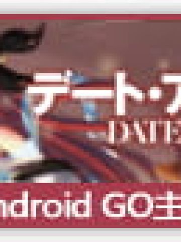 【安卓GO】约会大作战——五河琴里GO主题 粉色
