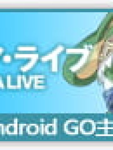 【安卓GO】约会大作战——四糸乃GO主题 绿色