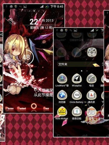 【安卓GO主题】东方 二小姐 哥特暗红色~ 芙兰朵