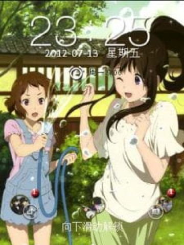 【安卓GO】冰果-夏日里的千反田GO锁屏