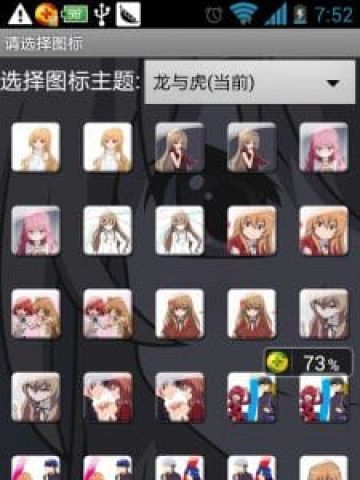 【萌娘资源】钉宫四萌安卓GO主题