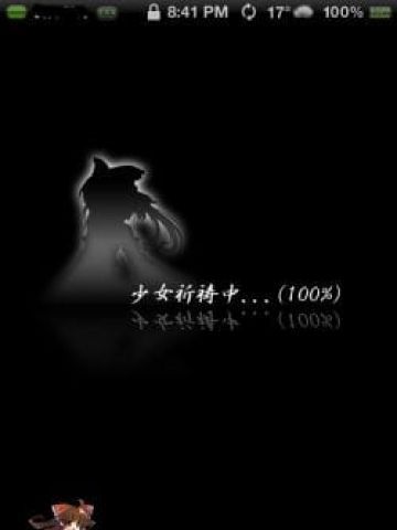 【萌娘资源】无节操巫女~博丽灵梦IOS主题！~