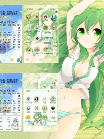 【萌娘资源】东风谷早苗 人妻喵安卓GO主题