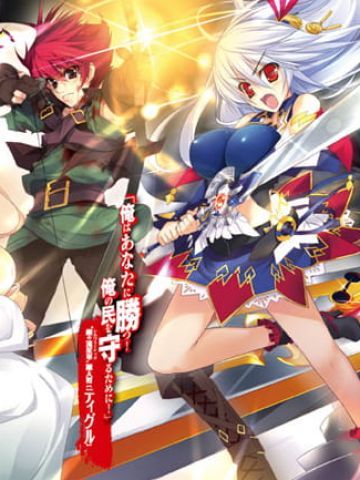 【安卓萌化】安卓GO主题 魔弹之王与战姬 与欧派