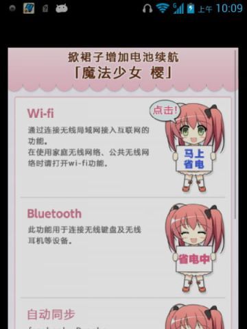 【安卓萌化】掀起萝莉的裙子就是系统清理 绅士