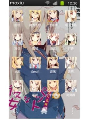 【安卓萌化主题】樱花庄的宠物女孩椎名真白主