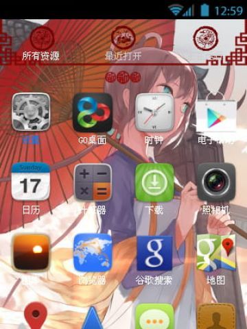 【安卓萌化】洛天依--古风手机皮肤