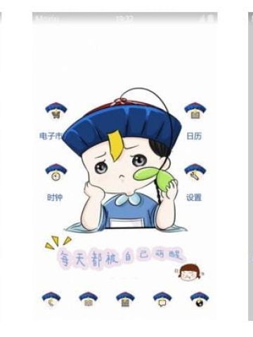 【手机桌面】每天都被自己萌醒之小僵尸