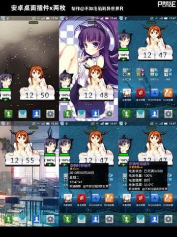 [萌化手机] 安卓恋萌系列插件 黑猫电池x魔王时钟