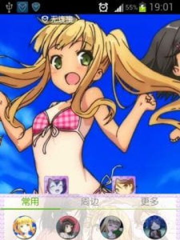 GO主题 变态王子与不笑猫 萌！