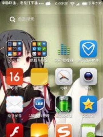 MIUIv5 机巧少女不会受伤 手机主题