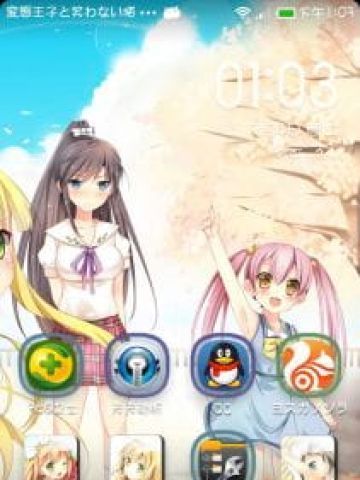 MIUIV5 变态王子与不笑猫 深度萌化！