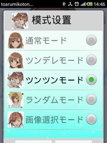 每天都让炮姐来叫你起床