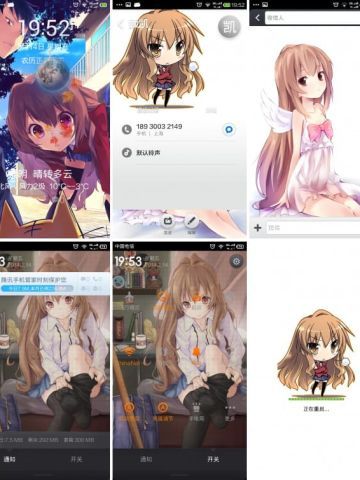 【逢坂大河】MIUI V5 主题下载