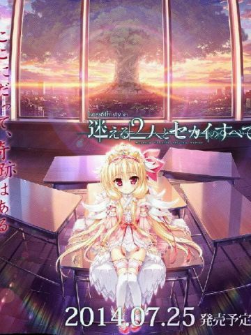 【win7主题】迷える2人とセカイのすべて迷途的两