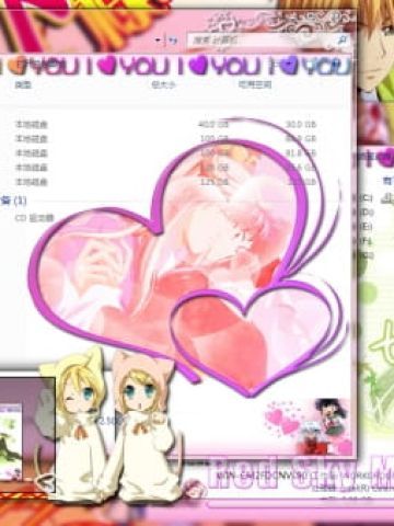 【win7主题】对你爱爱爱不完~成双成对情侣大乱斗